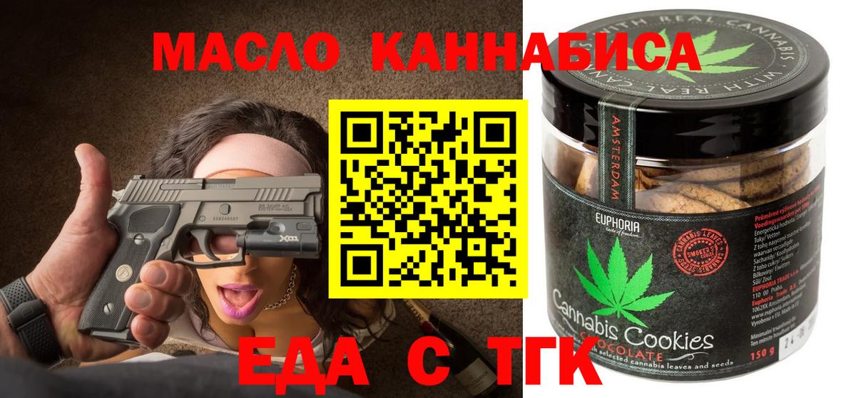 Canna-Cookies конопля  Вход с VPN  Алапаевск 