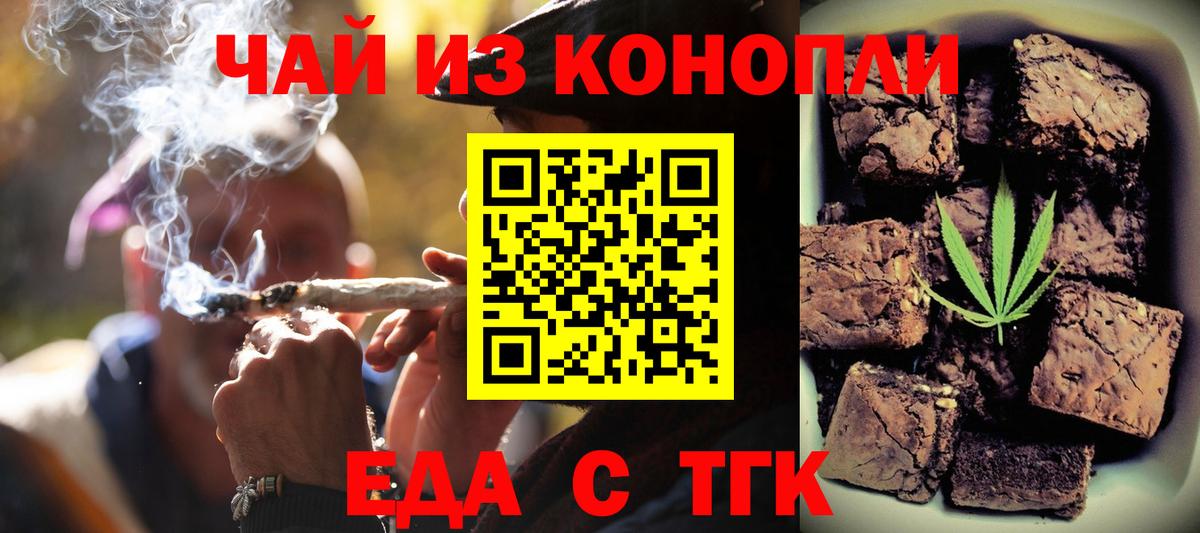 Canna-Cookies конопля Алапаевск
