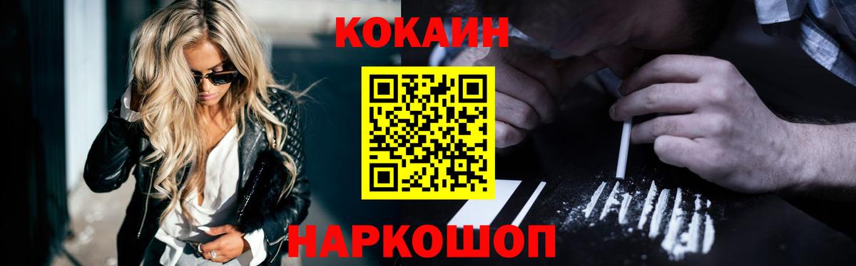 COCAIN Columbia  КОКАИН Колумбийский  Вход с VPN  Алапаевск 