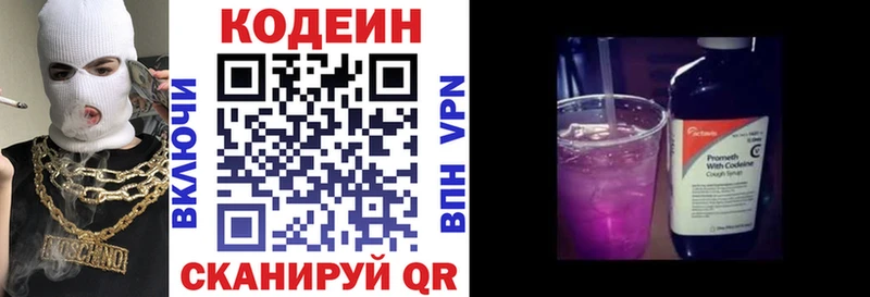 kraken маркетплейс  наркотики  Алапаевск  мориарти какой сайт  Кодеиновый сироп Lean напиток Lean (лин) 