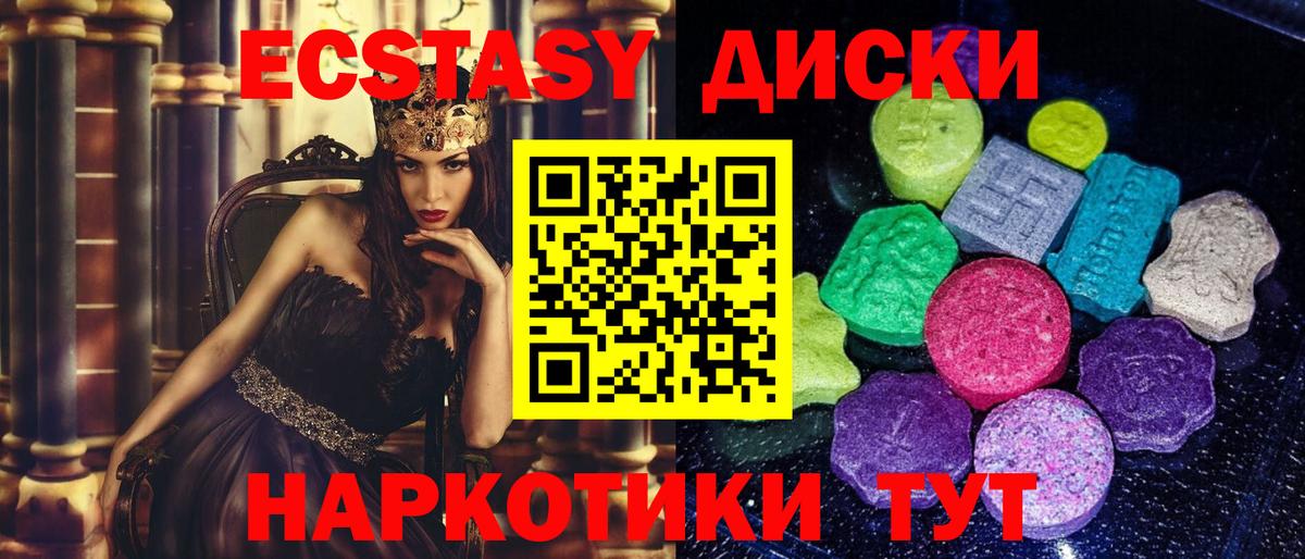 Экстази VHQ Алапаевск