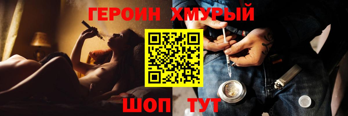 Алапаевск  ГЕРОИН  Вход с VPN  Героин Heroin 