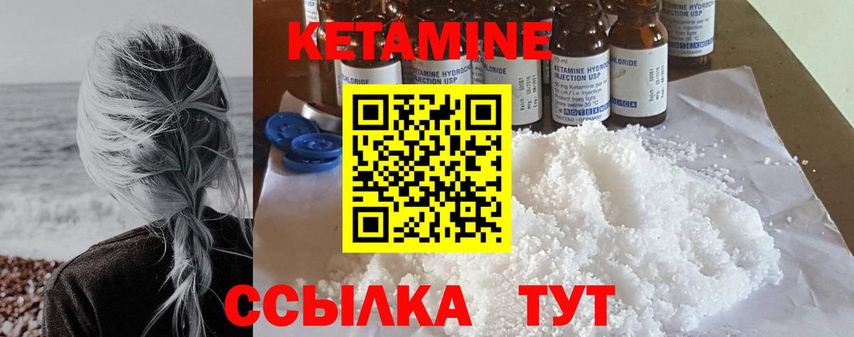 Алапаевск  Кетамин ketamine  Кетамин VHQ  Вход с VPN 