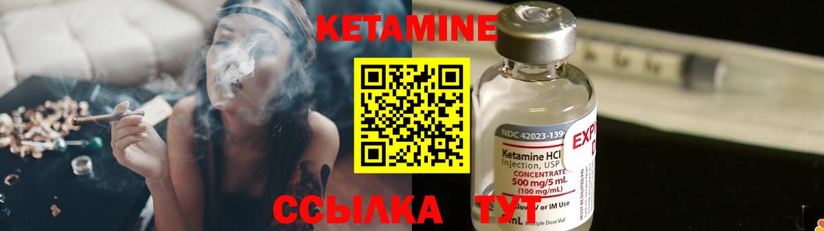 Кетамин VHQ Алапаевск