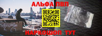 ALPHA-PVP Ливны