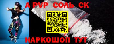 ALPHA-PVP Ливны