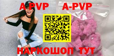 ALPHA-PVP Ливны
