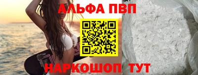 ALPHA-PVP Ливны