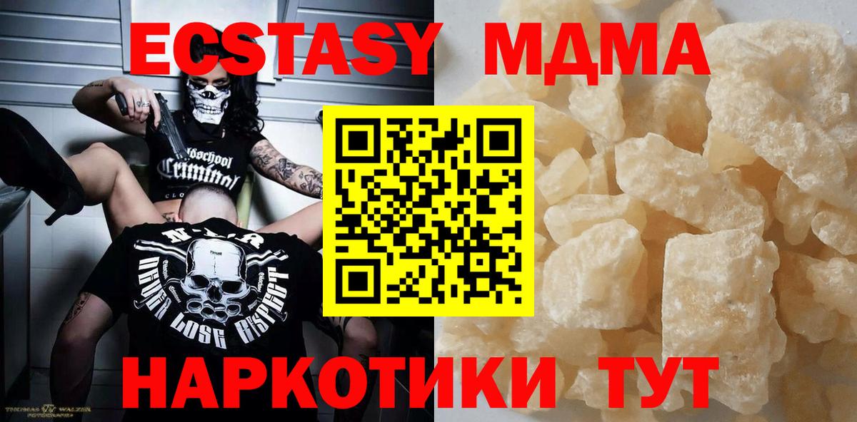 MDMA Molly  Вход с VPN  Алапаевск  MDMA молли 