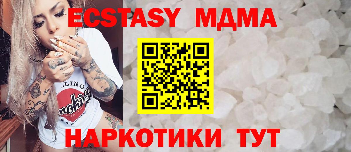 MDMA молли Алапаевск