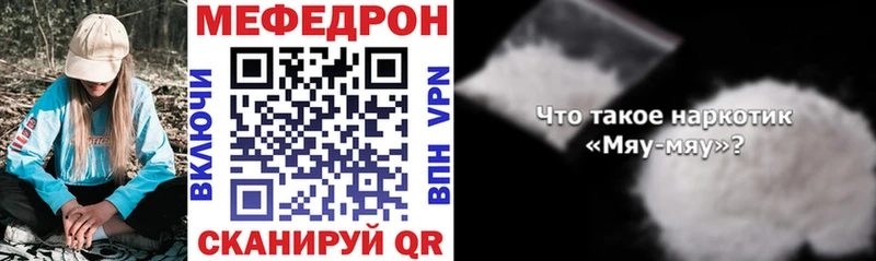 Меф мяу мяу  kraken ТОР  Алапаевск  купить наркотик 