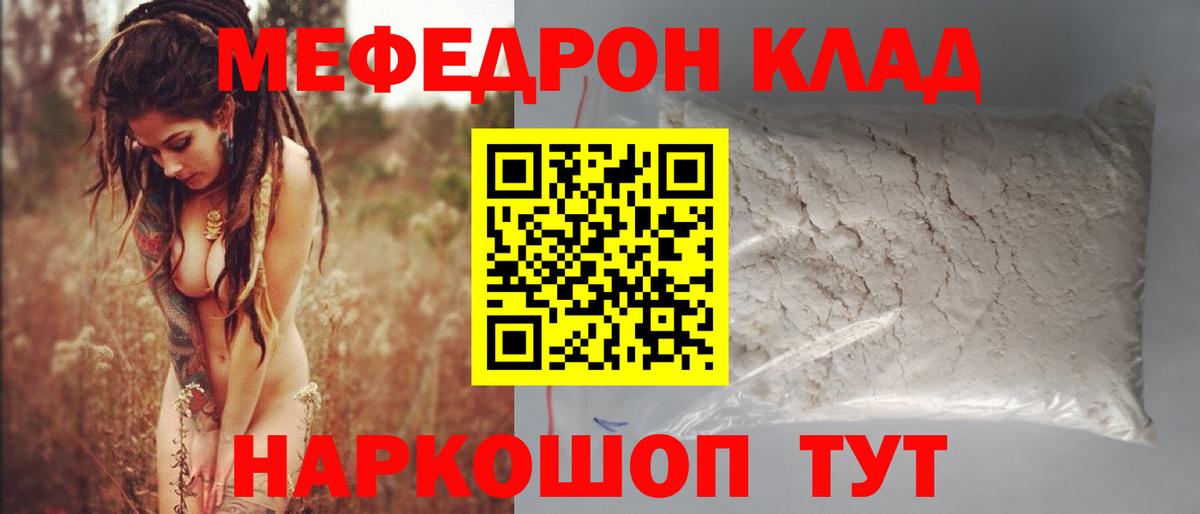 МЕФ mephedrone  Вход с VPN  Меф  Алапаевск  Мефедрон 