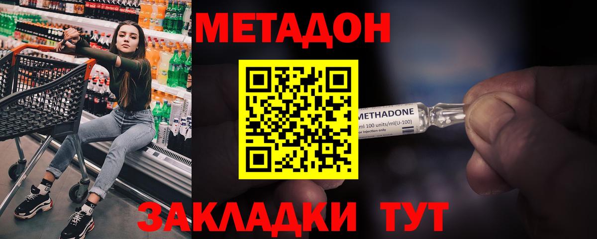 Алапаевск  МЕТАДОН VHQ  Вход с VPN  ОМГ ОМГ ССЫЛКА  МЕТАДОН кристалл 