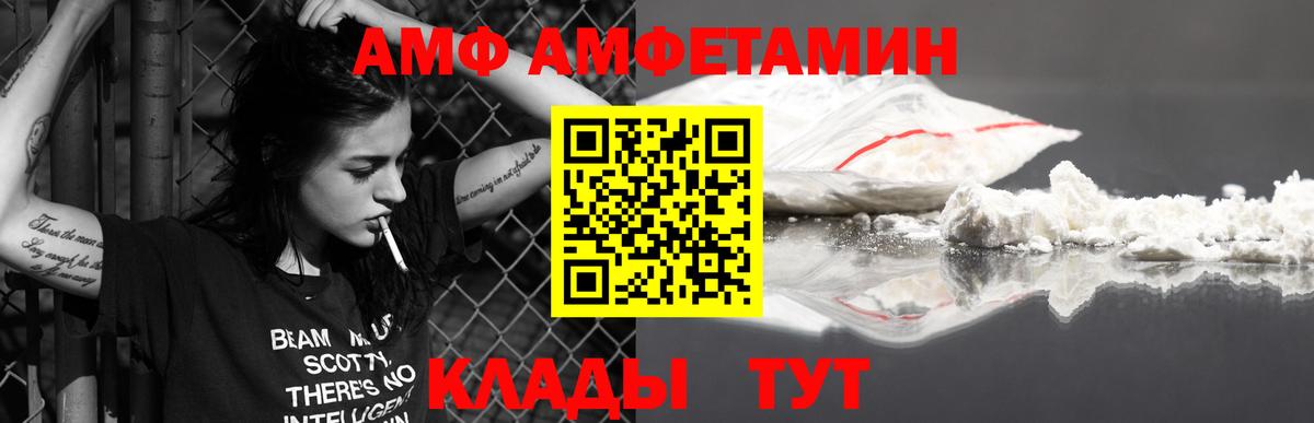 Алапаевск  МЕТАМФЕТАМИН витя  Вход с VPN 