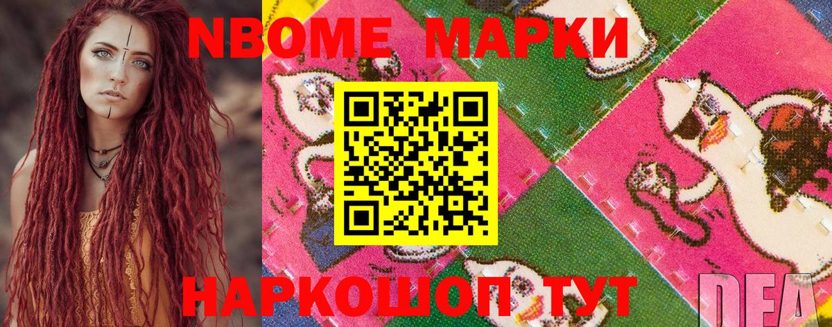 Марки 25I-NBOMe 1500мкг  Вход с VPN  Алапаевск 