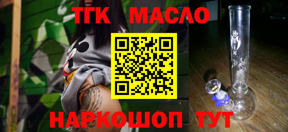 ТГК концентрат  Дистиллят ТГК гашишное масло  Вход с VPN  Алапаевск 